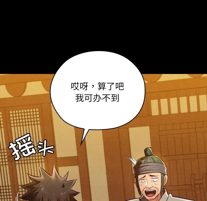 親密寶鑒第33話