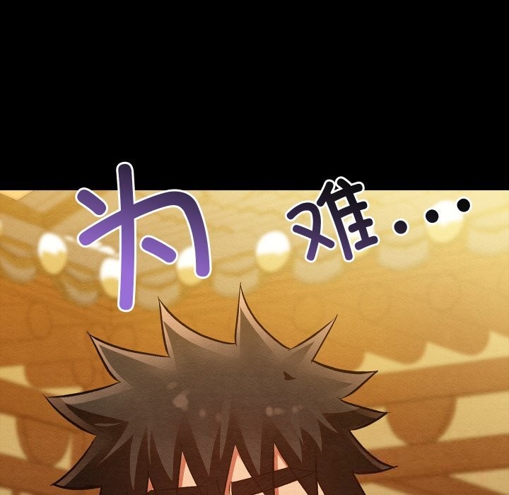 亲密宝鉴第33話