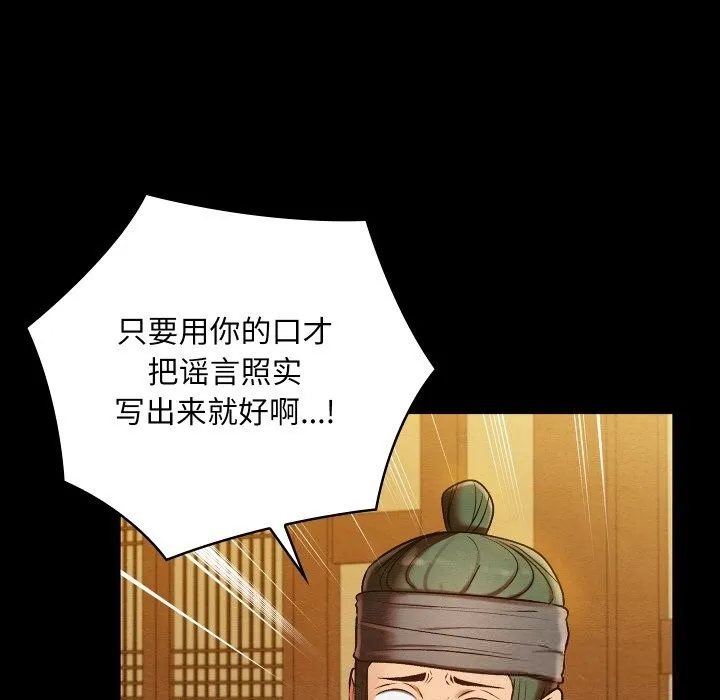 亲密宝鉴-第33話 - 图片 22