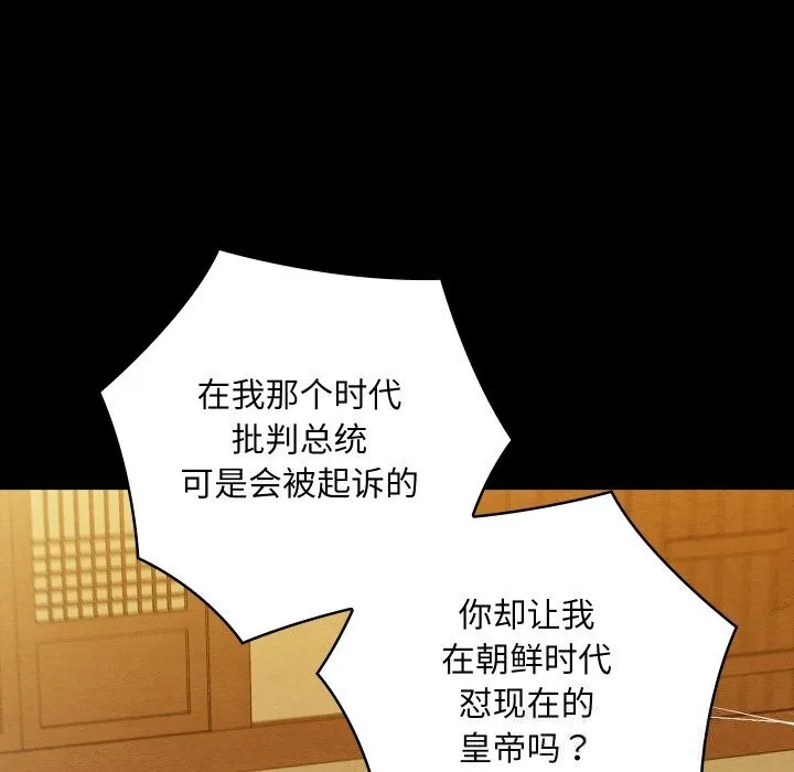 亲密宝鉴-第33話 - 图片 24
