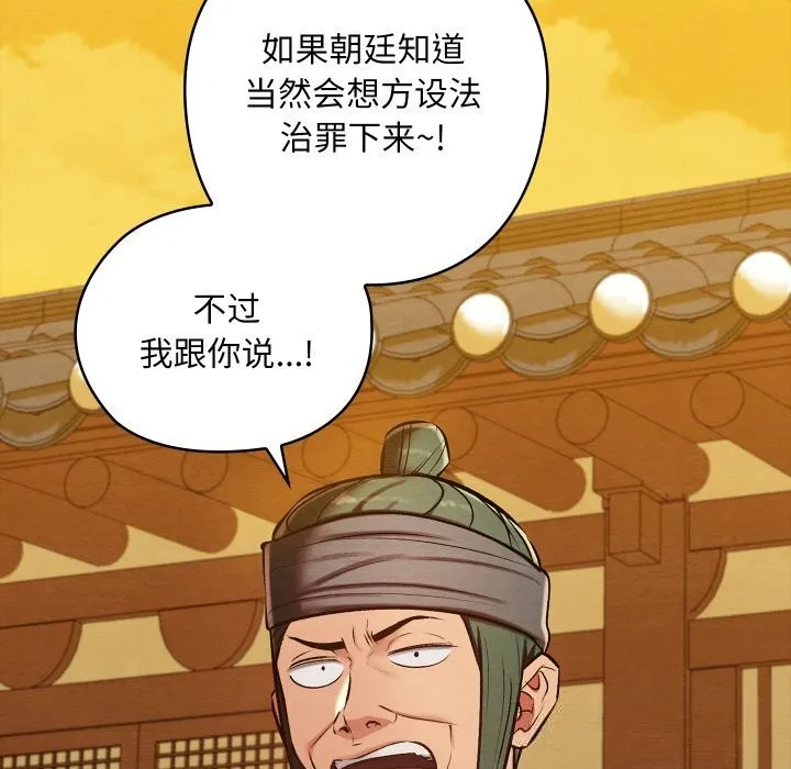 亲密宝鉴-第33話 - 图片 27
