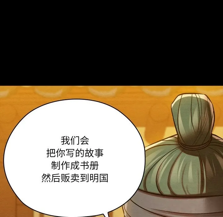親密寶鑒第33話