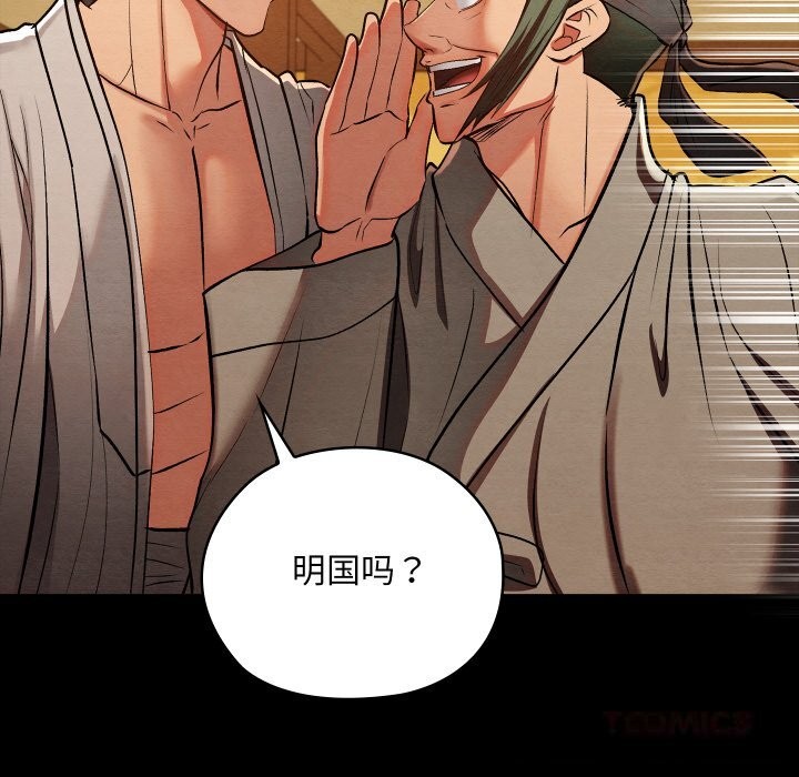 亲密宝鉴第33話