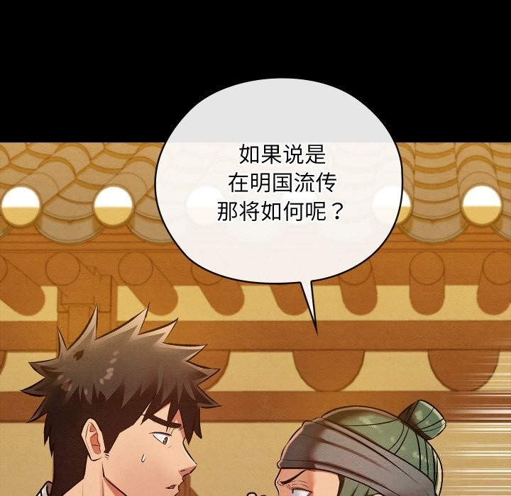 亲密宝鉴第33話