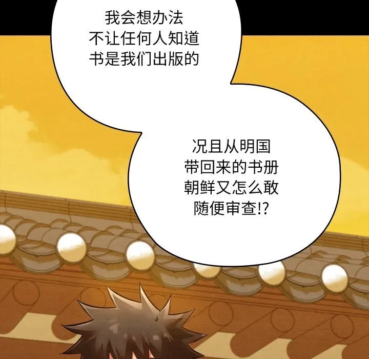 親密寶鑒第33話