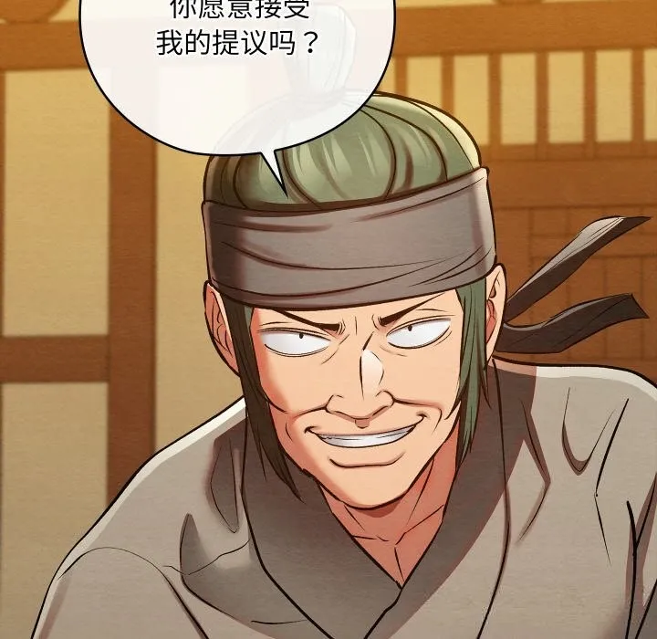 親密寶鑒第33話