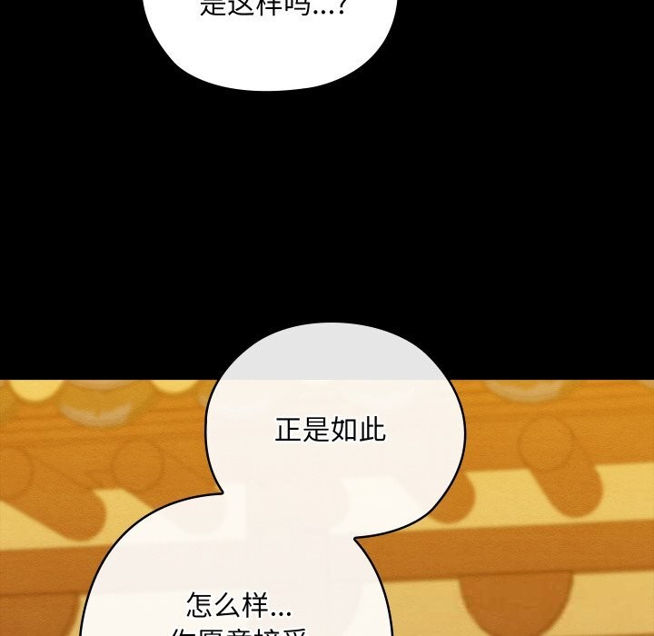 亲密宝鉴第33話