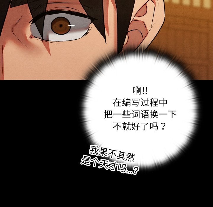 亲密宝鉴第33話