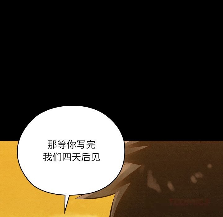 亲密宝鉴第33話