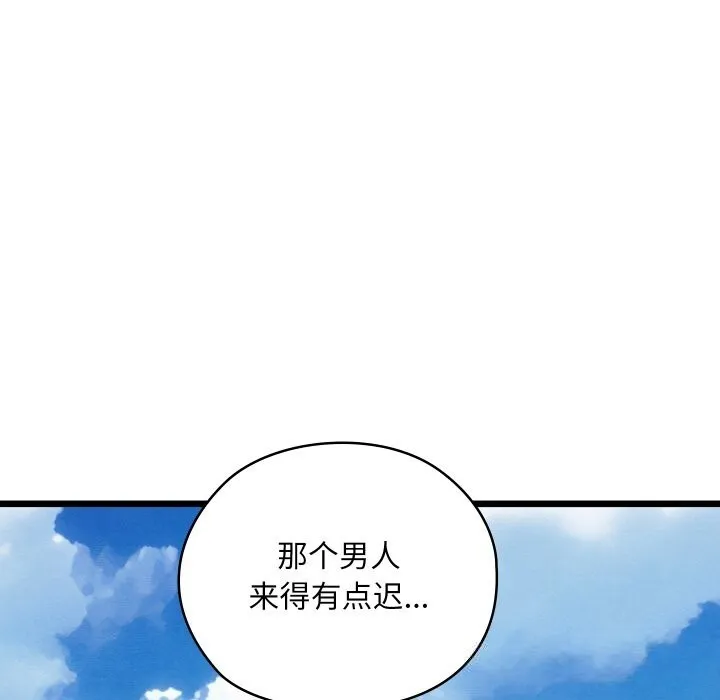 亲密宝鉴-第33話 - 图片 55