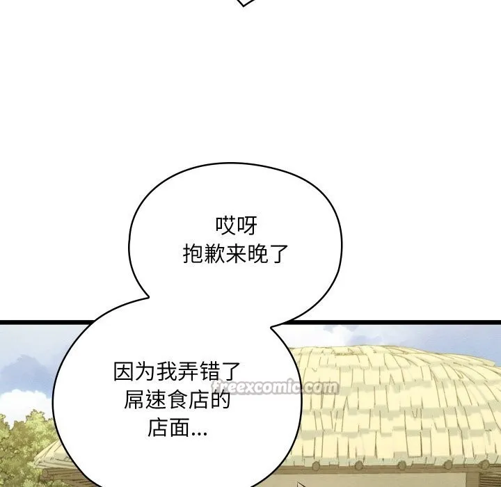 親密寶鑒第33話