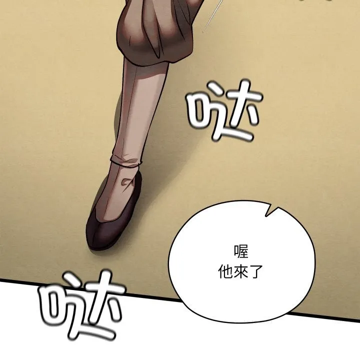 亲密宝鉴-第33話 - 图片 67