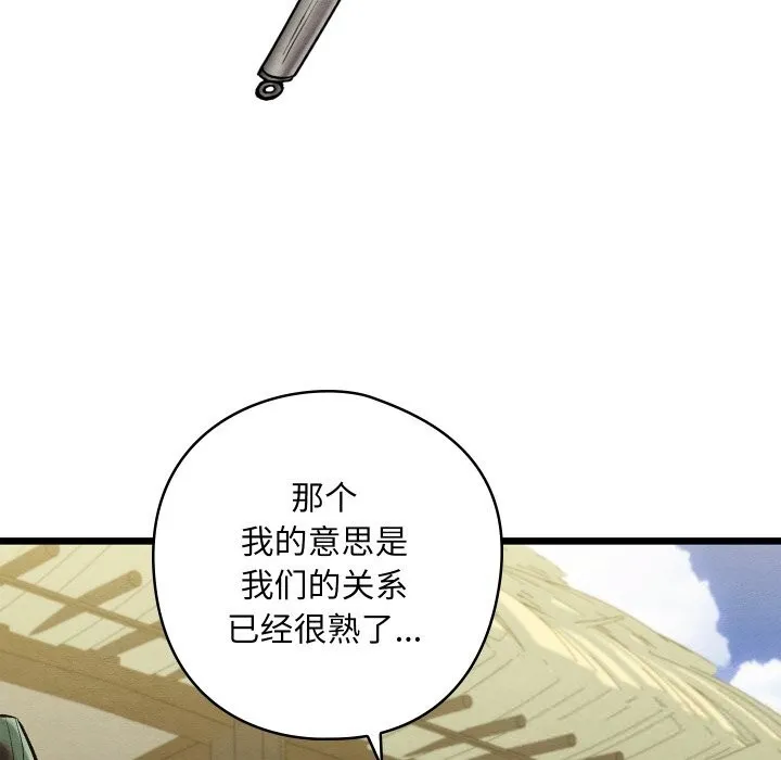 亲密宝鉴-第33話 - 图片 83