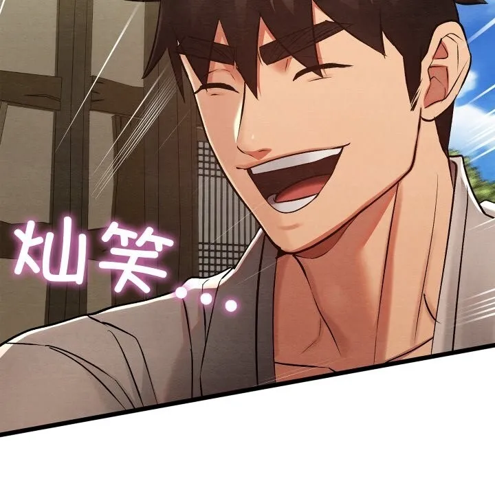 親密寶鑒第33話