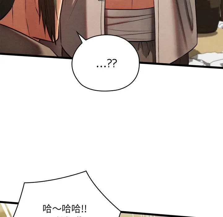 親密寶鑒第33話