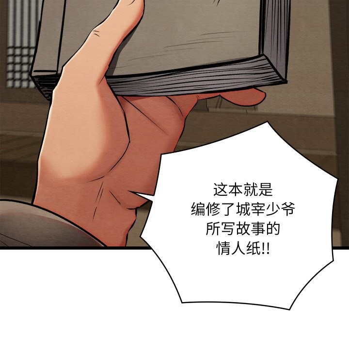 亲密宝鉴第33話