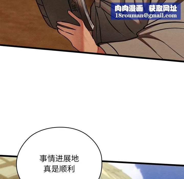 親密寶鑒第33話