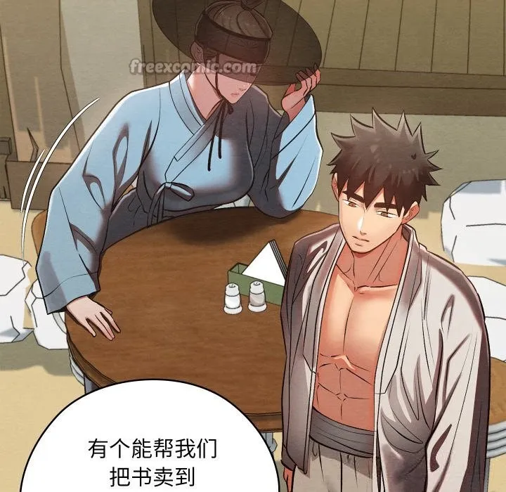 親密寶鑒第33話