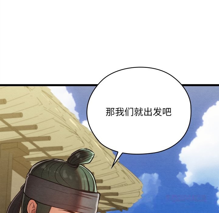 親密寶鑒第33話