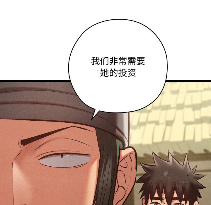 亲密宝鉴第33話