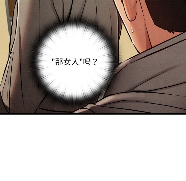 亲密宝鉴第33話