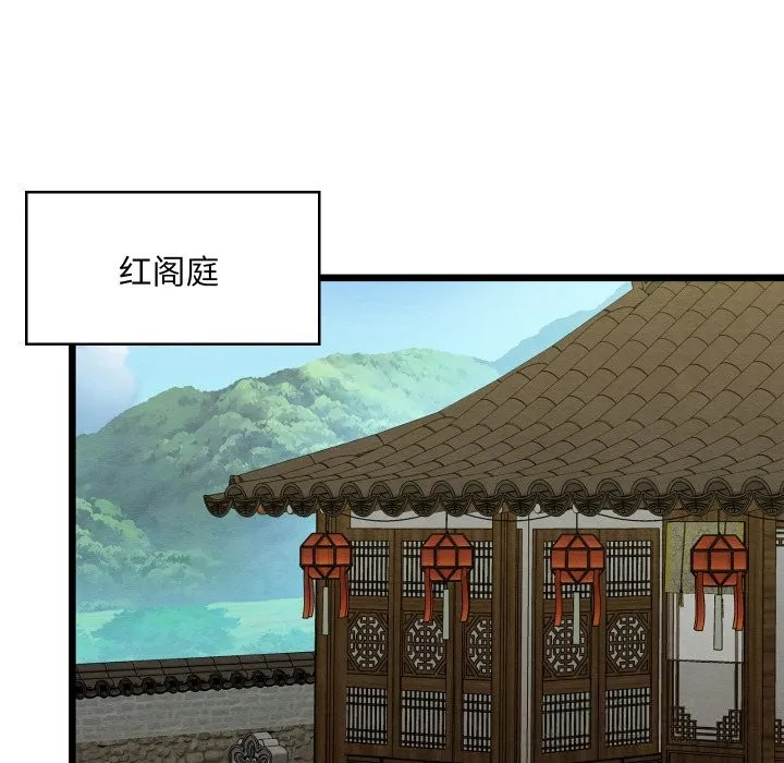 亲密宝鉴-第33話 - 图片 107
