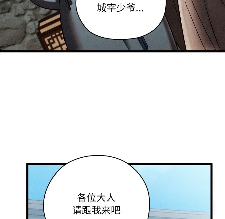 亲密宝鉴第33話