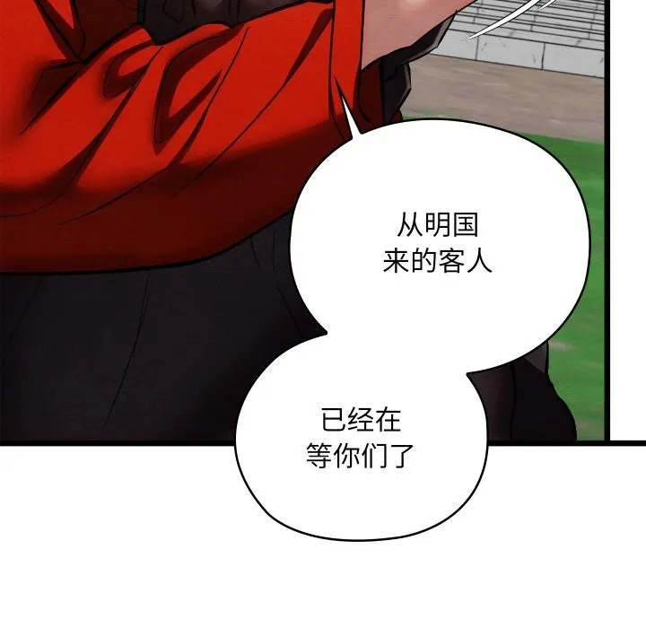 亲密宝鉴-第33話 - 图片 121