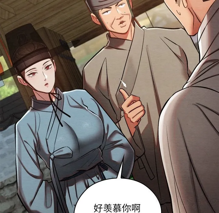 親密寶鑒第33話