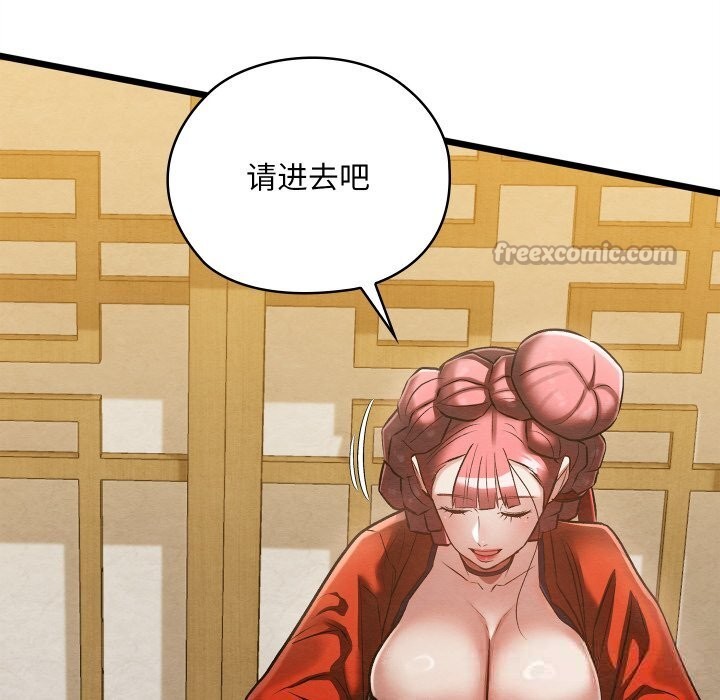 亲密宝鉴第33話