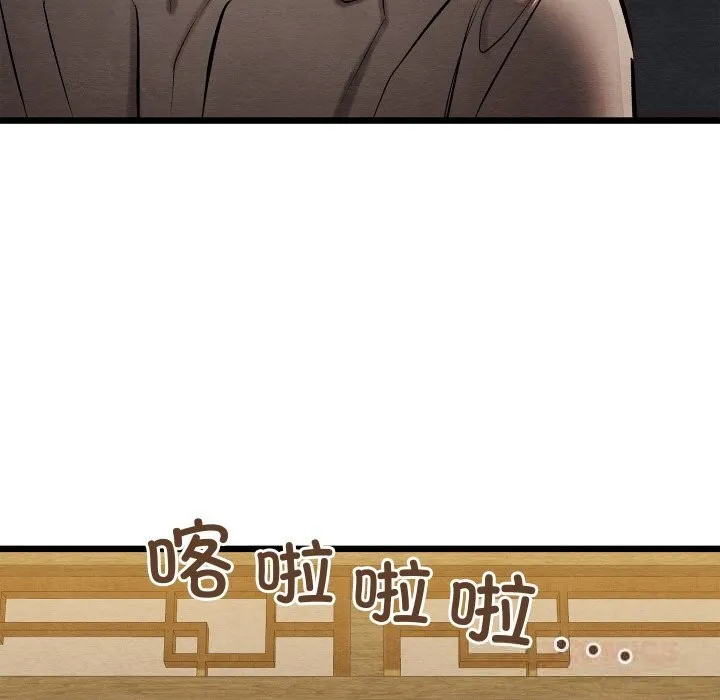 親密寶鑒第33話