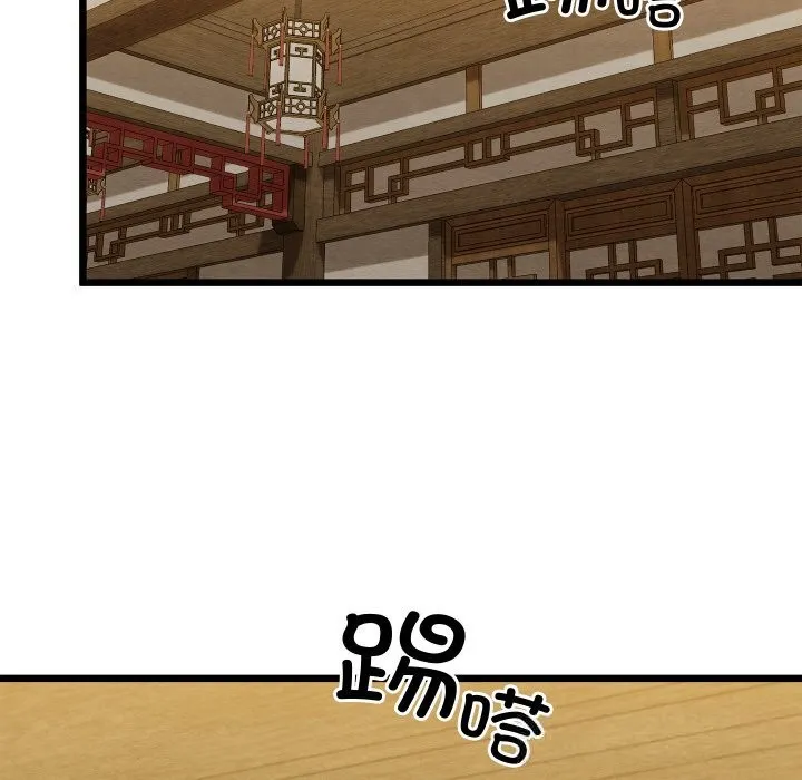 亲密宝鉴-第33話 - 图片 123