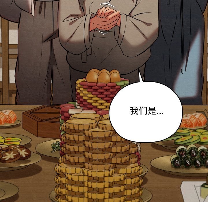 亲密宝鉴第33話