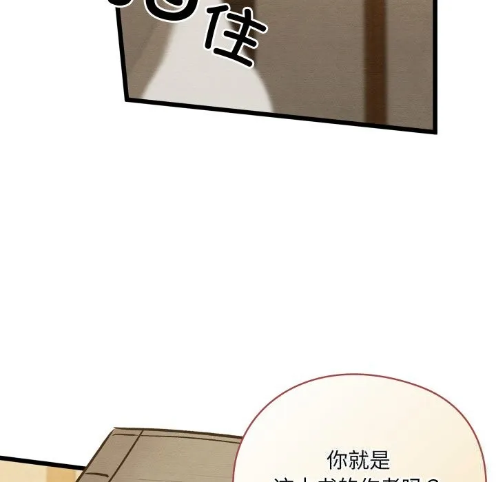 親密寶鑒第33話