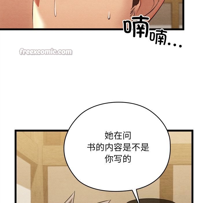 亲密宝鉴第33話