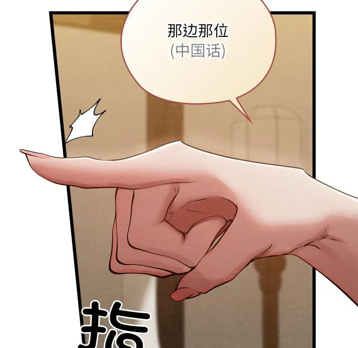 亲密宝鉴-第33話 - 图片 134