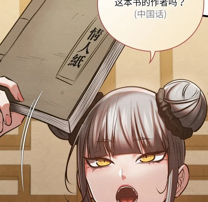親密寶鑒第33話