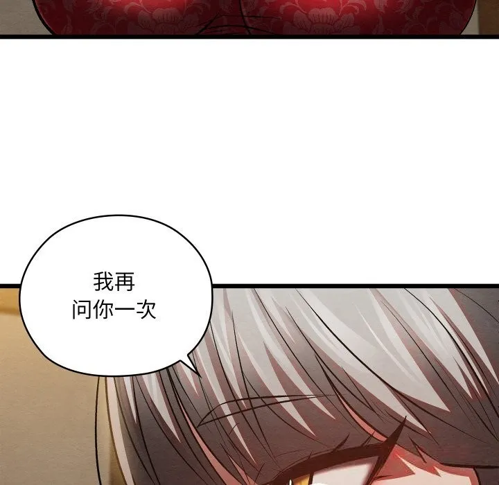 親密寶鑒第33話