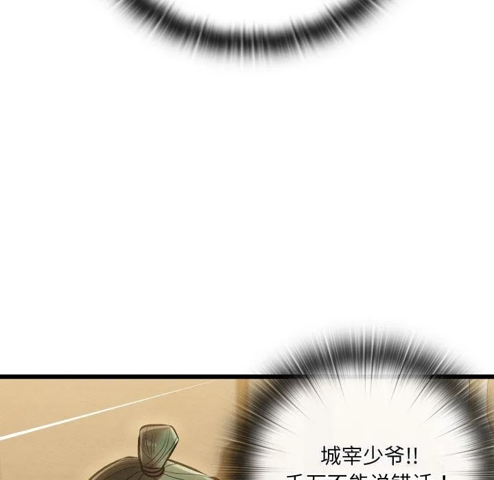 亲密宝鉴-第33話 - 图片 160
