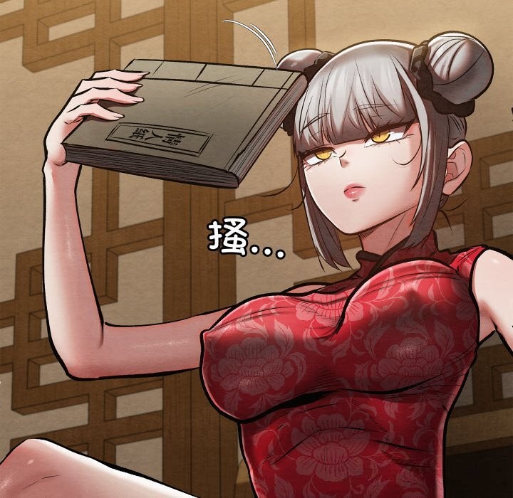 亲密宝鉴第33話