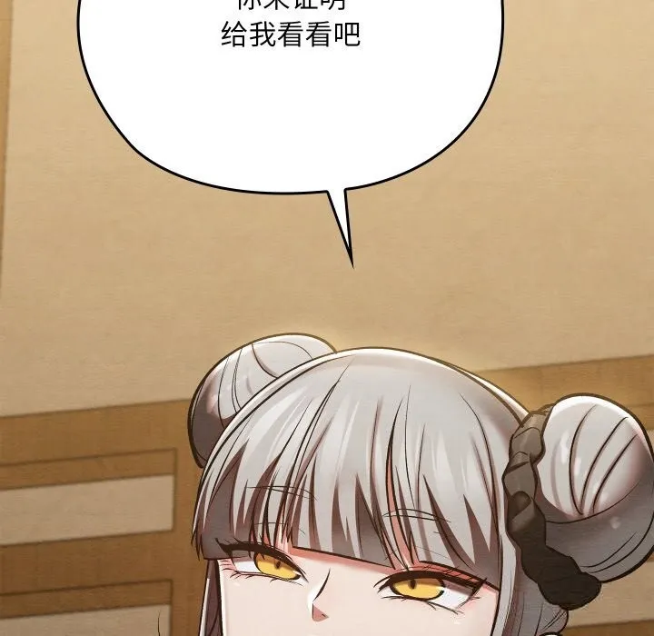 親密寶鑒第33話