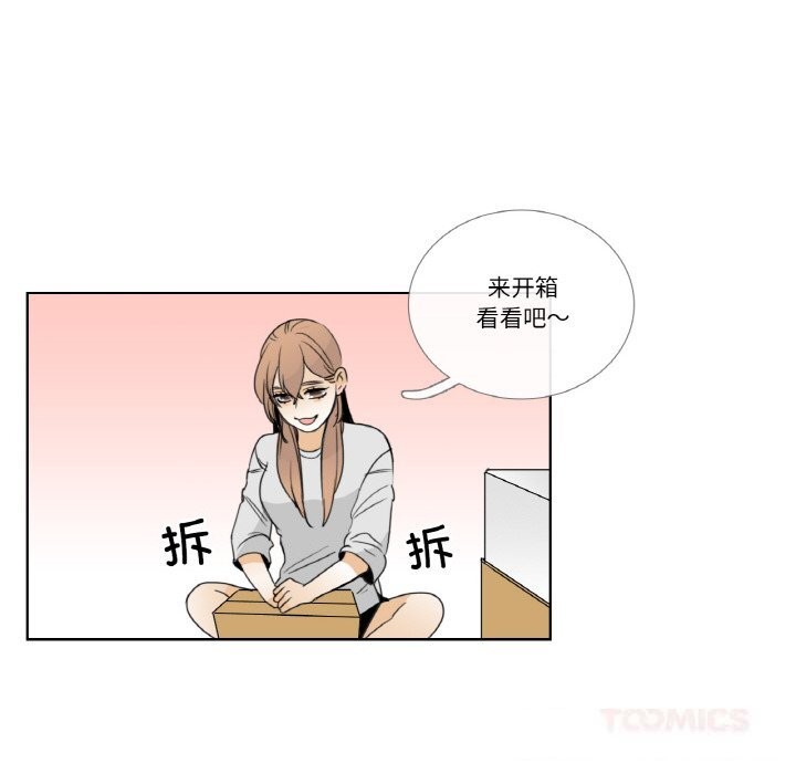 请与我私语第13話