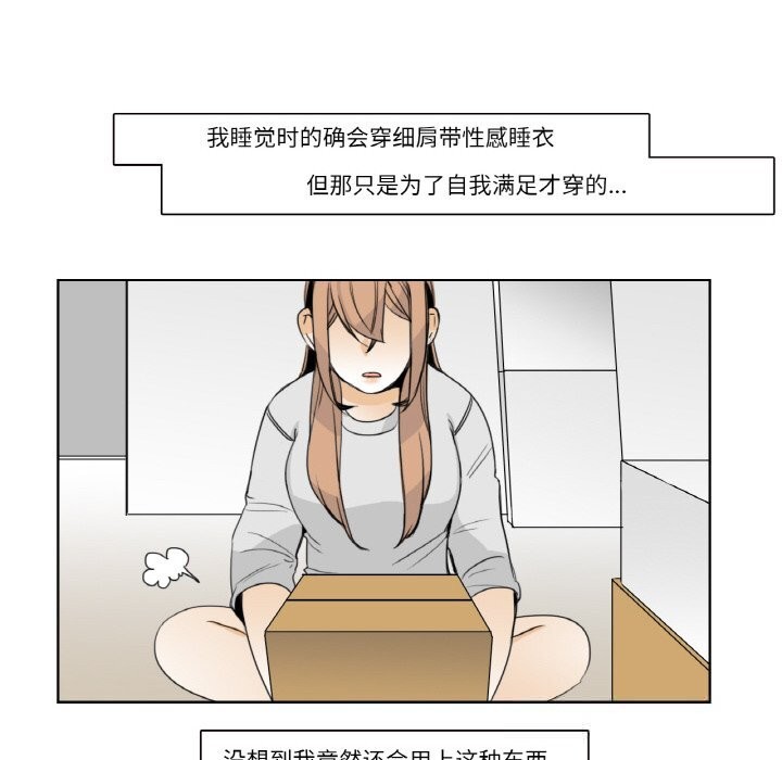 請與我私語第13話