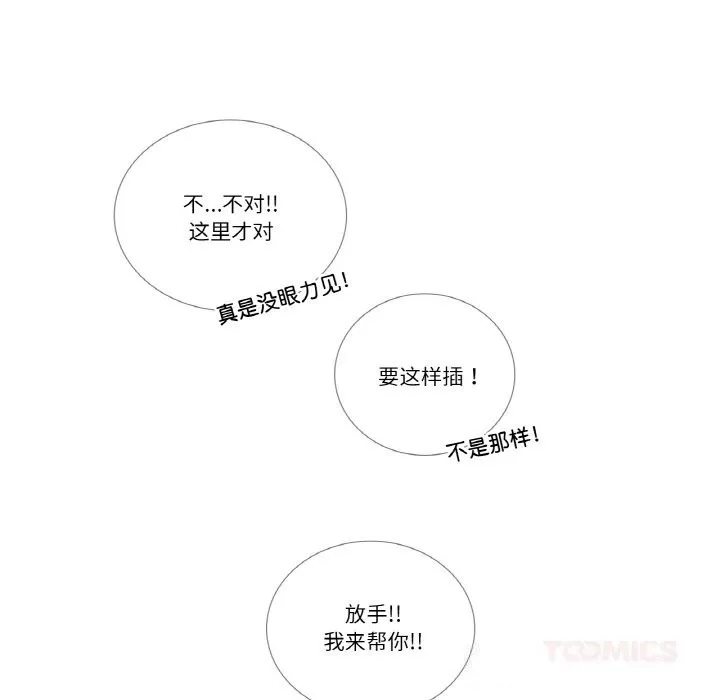 請與我私語第13話