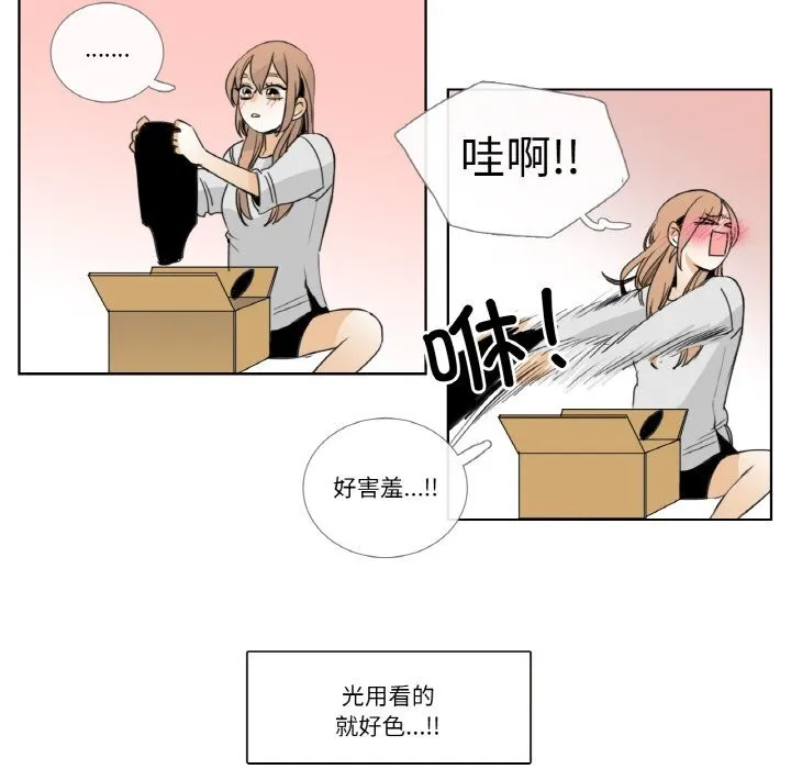 請與我私語第13話