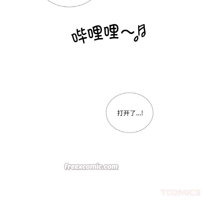 请与我私语第13話