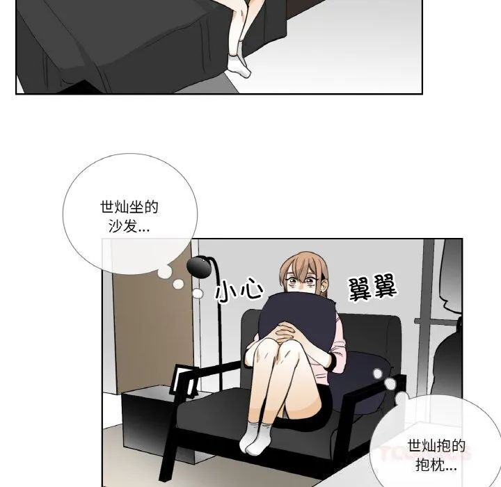 請與我私語第13話