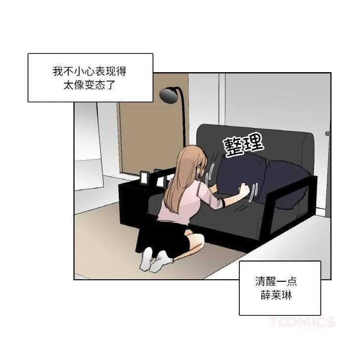 請與我私語第13話