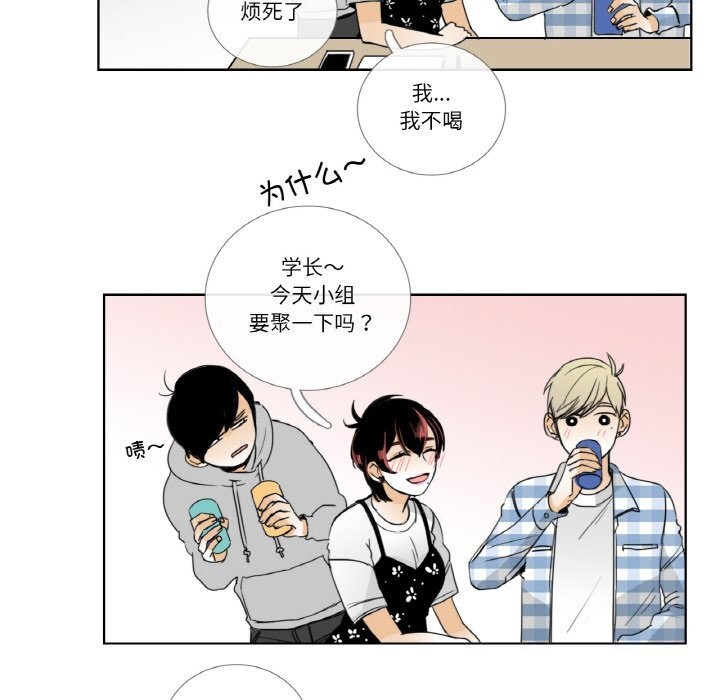 请与我私语第13話