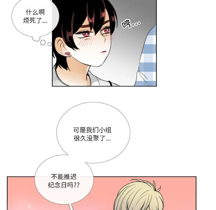 請與我私語第13話